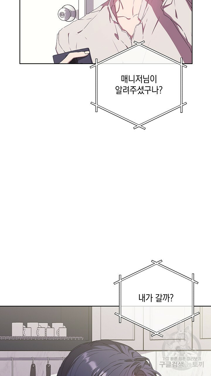 사랑이라서 32화 - 웹툰 이미지 3