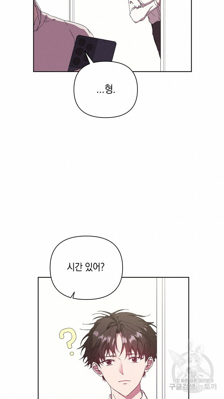 사랑이라서 32화 - 웹툰 이미지 20