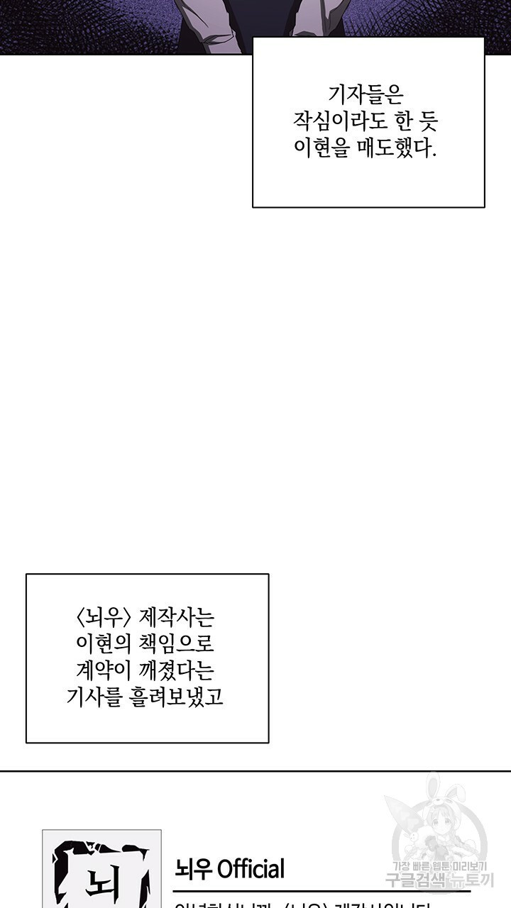 사랑이라서 32화 - 웹툰 이미지 42