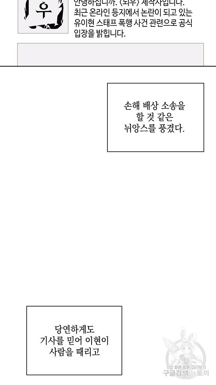 사랑이라서 32화 - 웹툰 이미지 43