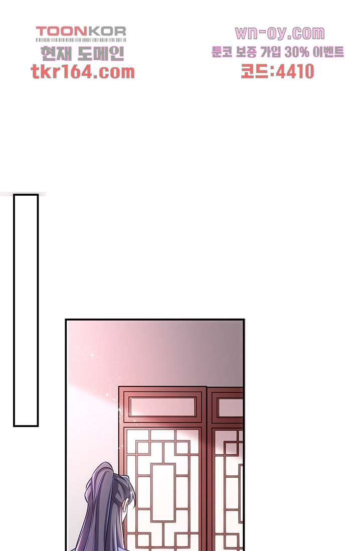 주인님의 예비신부로 환생했습니다 54화 - 웹툰 이미지 29