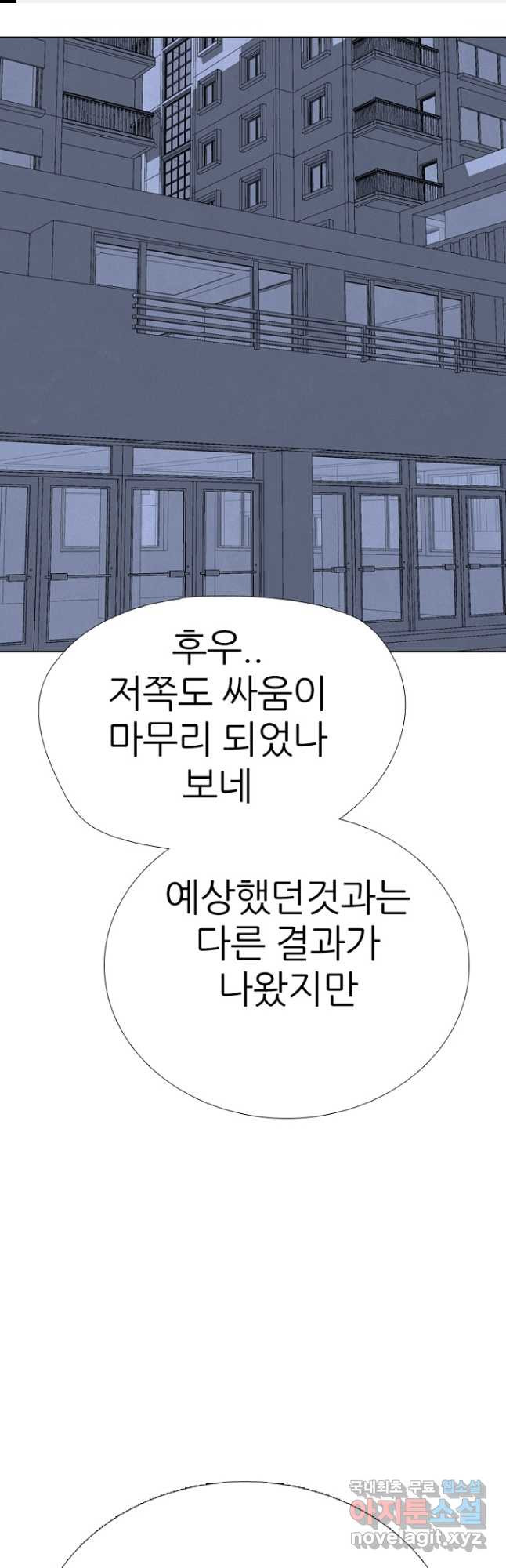 고교정점 349화 마무리 준비 - 웹툰 이미지 1