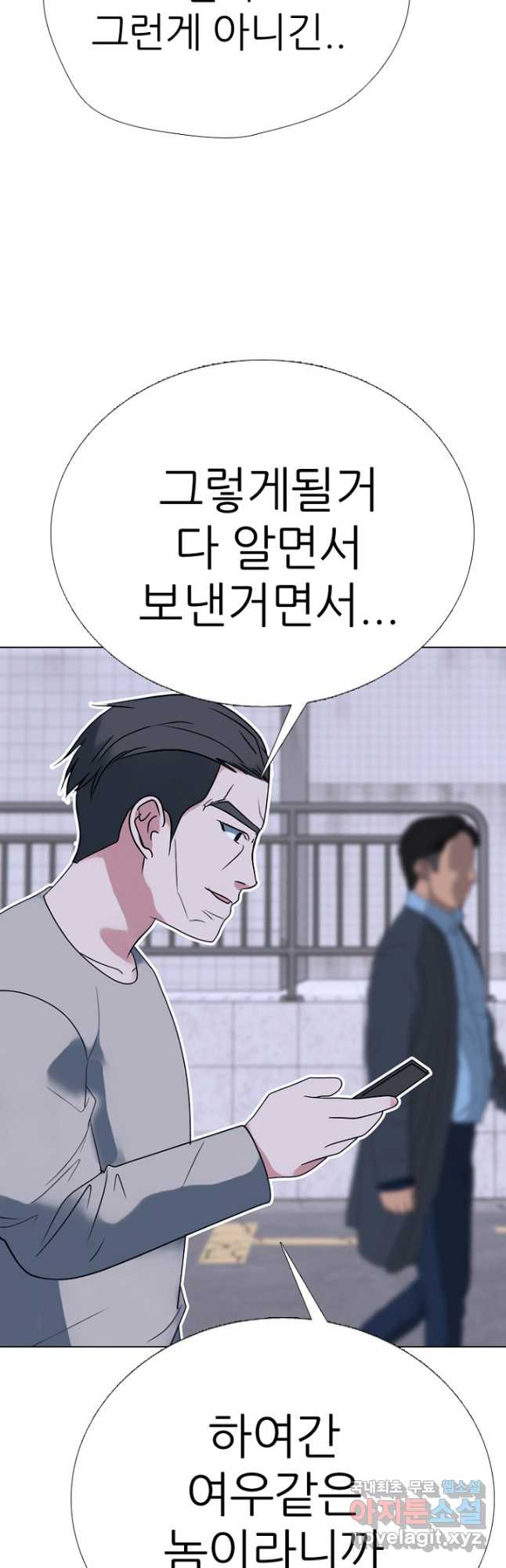 고교정점 349화 마무리 준비 - 웹툰 이미지 9