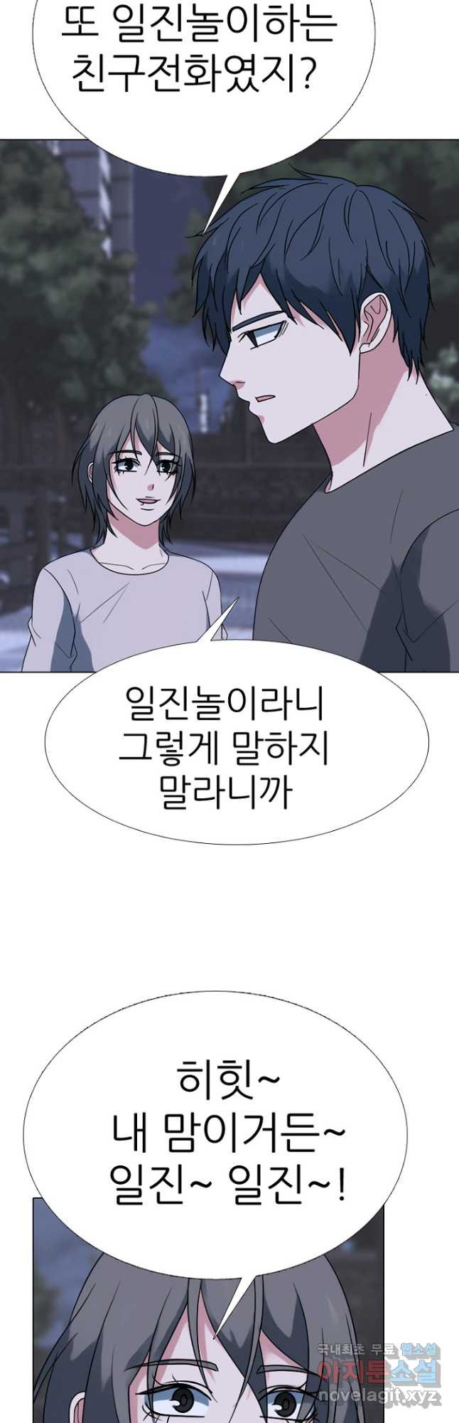 고교정점 349화 마무리 준비 - 웹툰 이미지 11