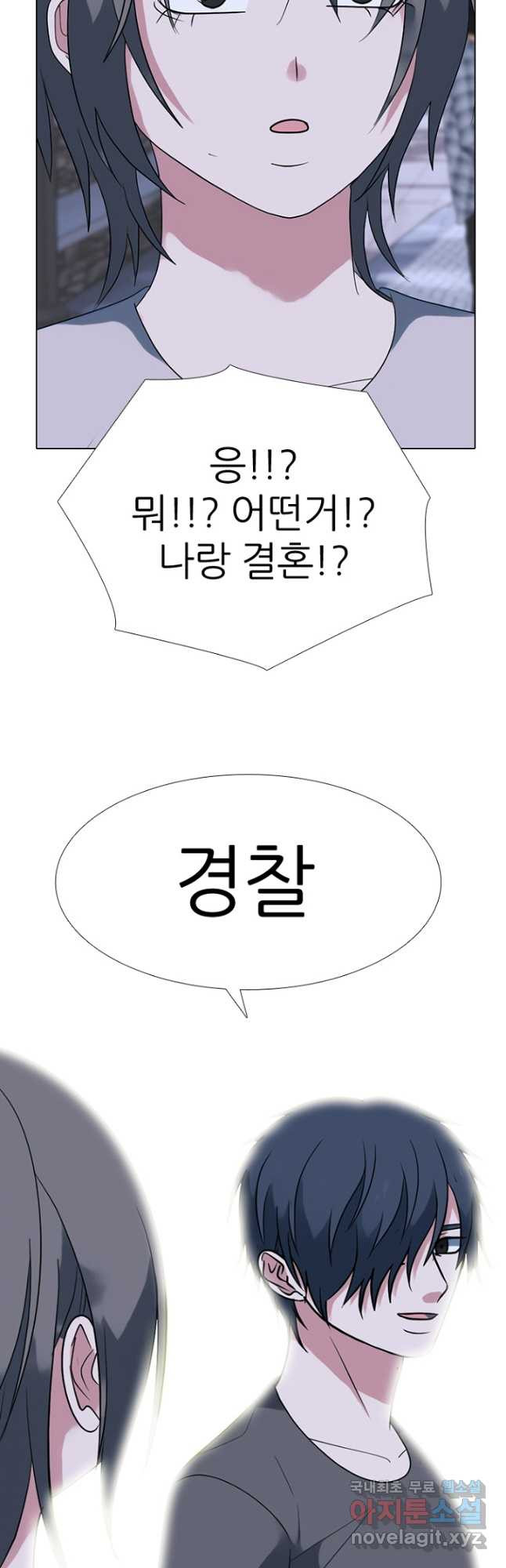 고교정점 349화 마무리 준비 - 웹툰 이미지 18