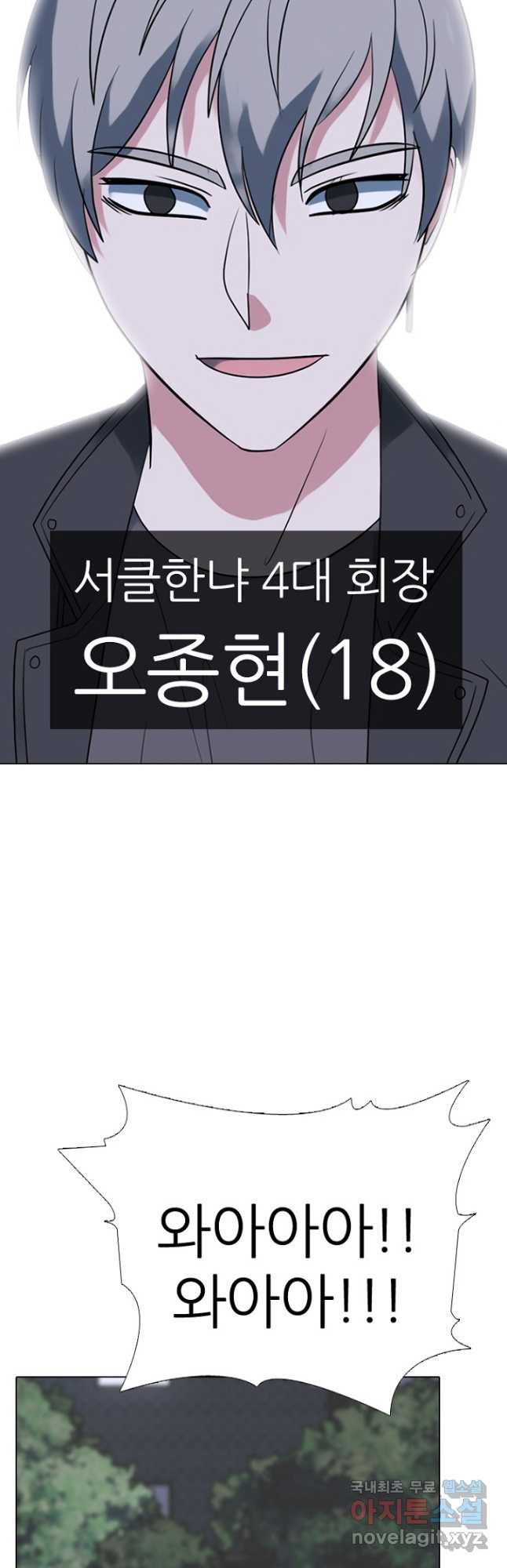 고교정점 349화 마무리 준비 - 웹툰 이미지 31