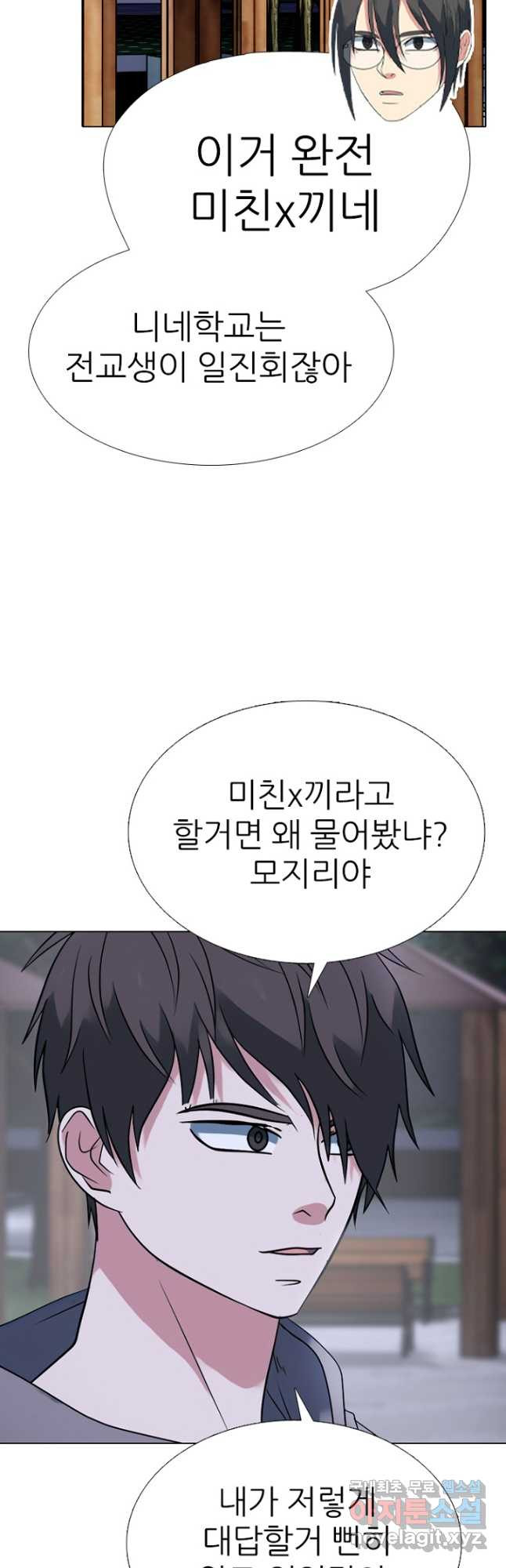 고교정점 350화 서열잡기 룰 - 웹툰 이미지 36