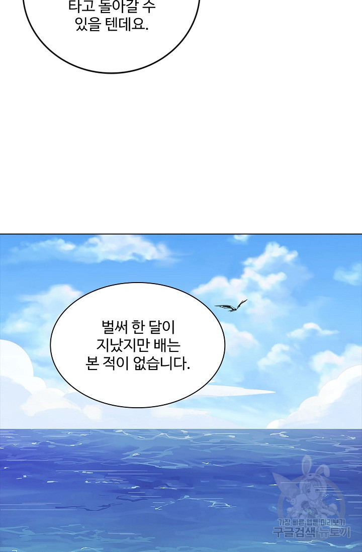 의천도룡기 140화 - 웹툰 이미지 52