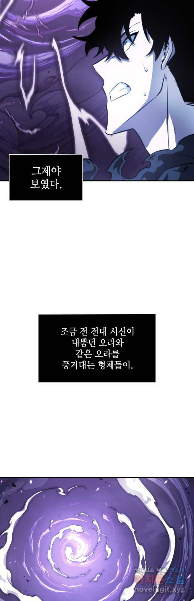 도굴왕 380화 - 웹툰 이미지 37