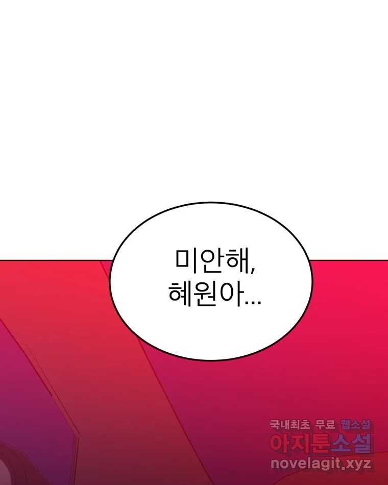 취향의 문제 29.붕괴(4) - 웹툰 이미지 127