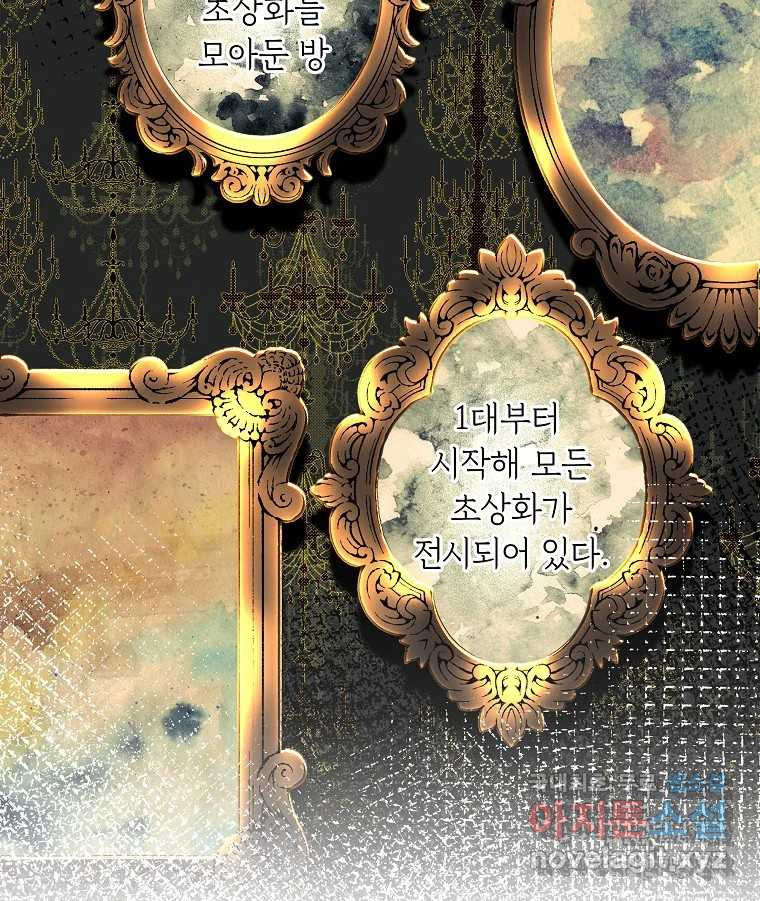 죽일 수 없다면 사랑하세요 10화 - 웹툰 이미지 38