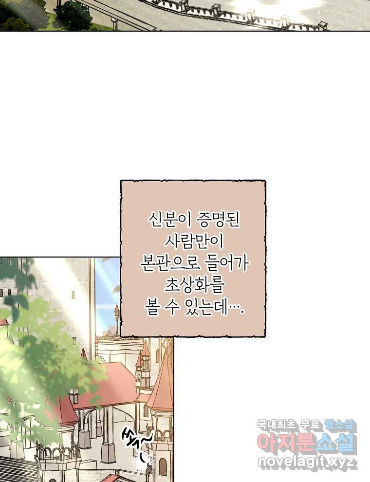 죽일 수 없다면 사랑하세요 10화 - 웹툰 이미지 51