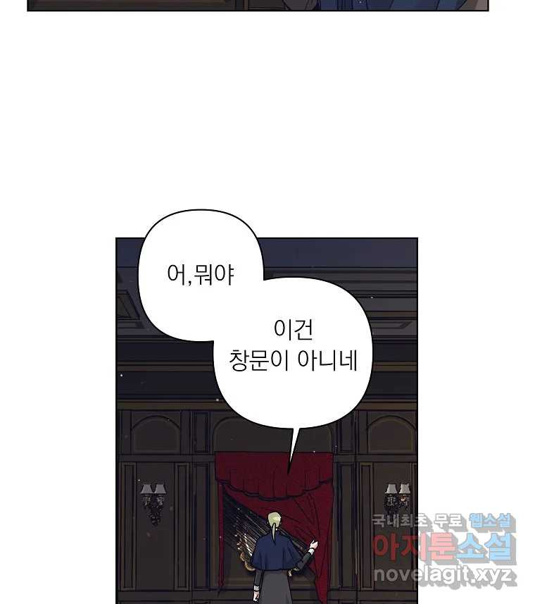 죽일 수 없다면 사랑하세요 10화 - 웹툰 이미지 61