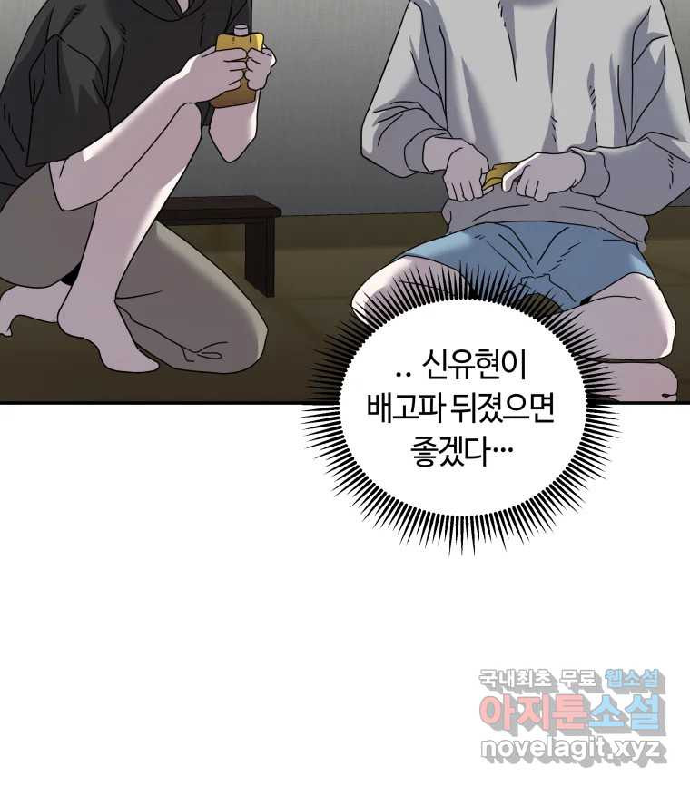 네가 죽은 세계의 나 20화 - 웹툰 이미지 72