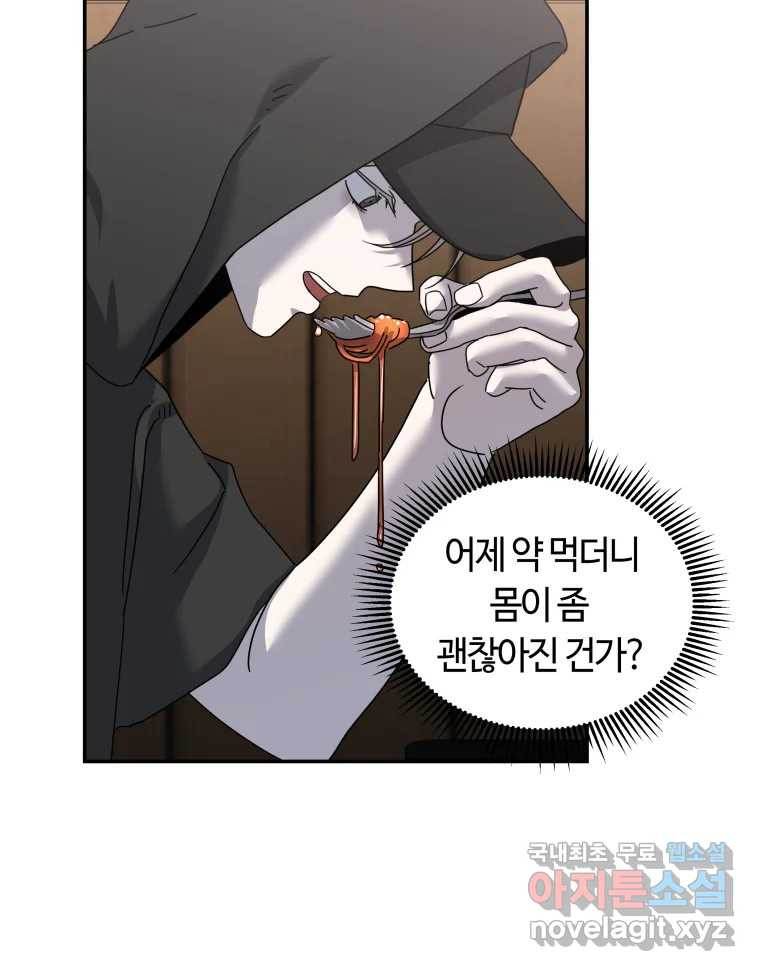 네가 죽은 세계의 나 20화 - 웹툰 이미지 88