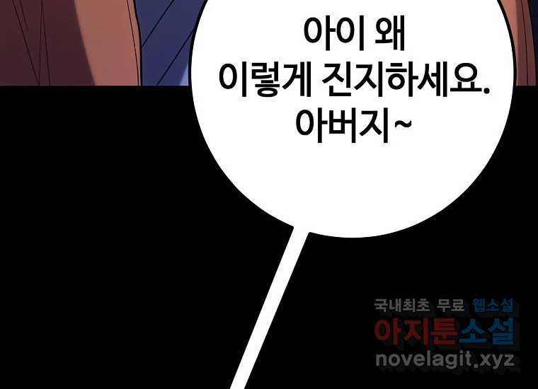 회개불가 7화 - 웹툰 이미지 72