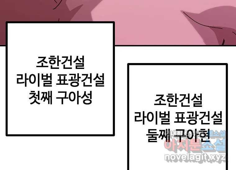 회개불가 7화 - 웹툰 이미지 178