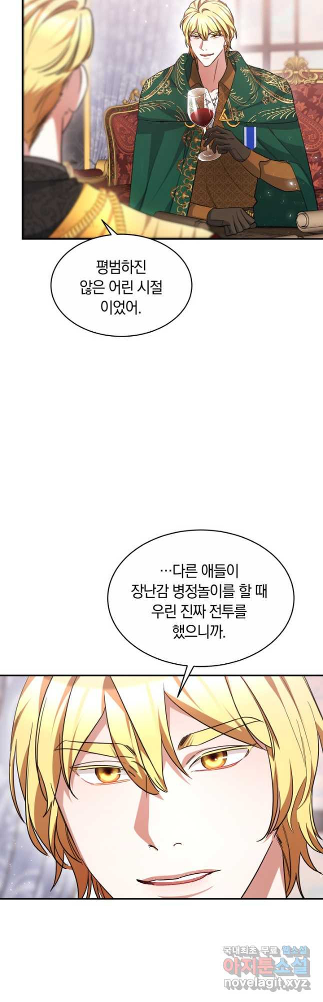 나의 황제께 붉은 월계수 꽃을 32화 - 웹툰 이미지 3