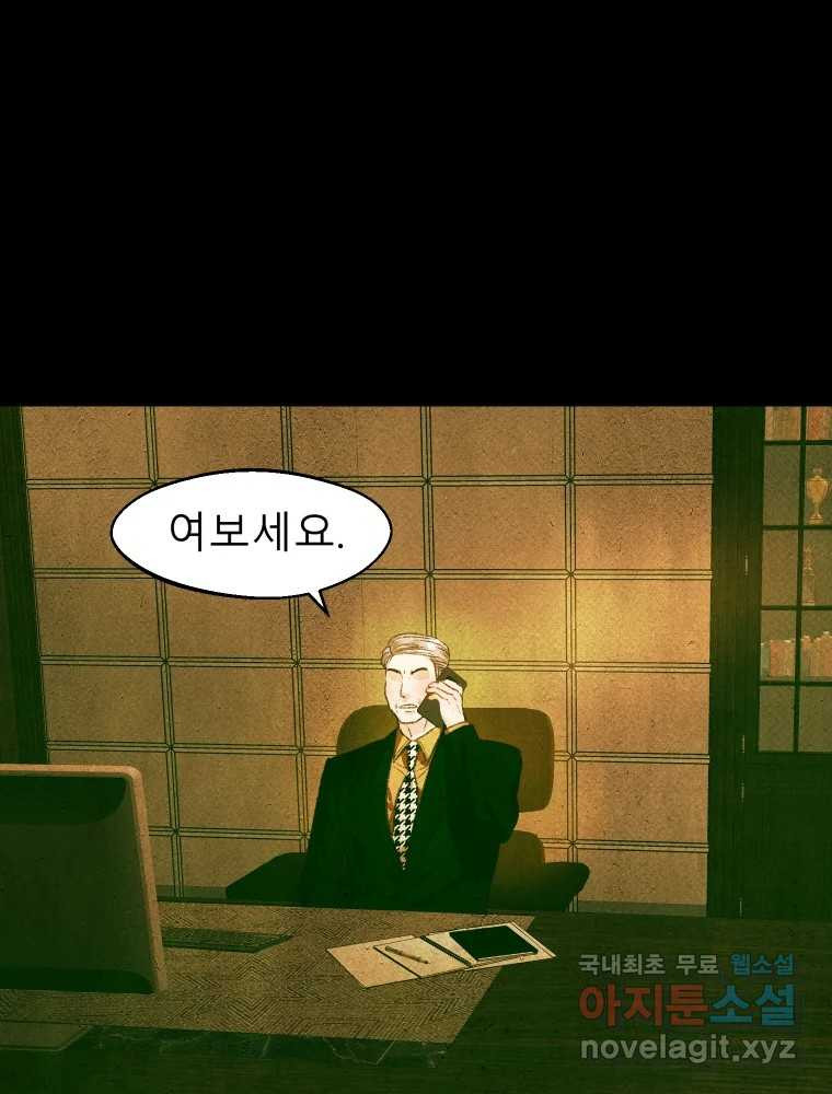 크레센도 66화 기억 - 웹툰 이미지 2