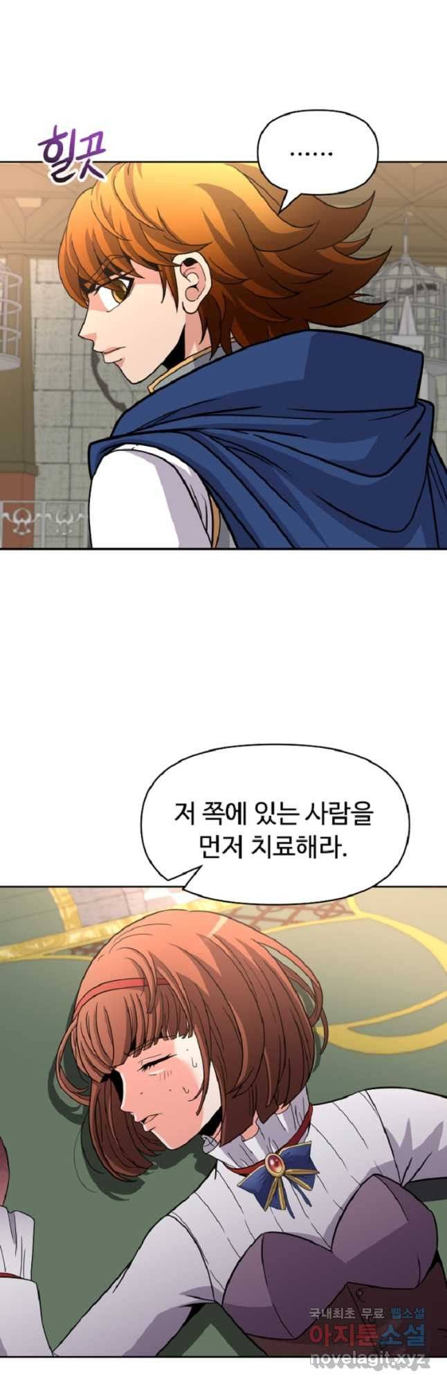 기사가문 망나니는 10클래스 43화 - 웹툰 이미지 17