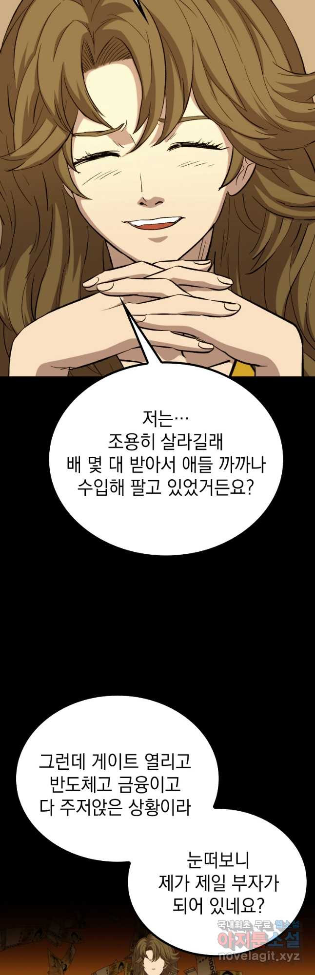 임기 첫날에 게이트가 열렸다 40화 - 웹툰 이미지 11