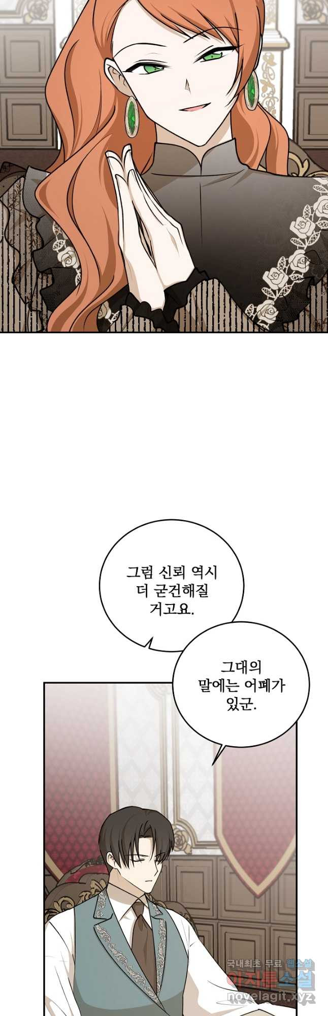 폭군의 애착인형 67화 - 웹툰 이미지 41