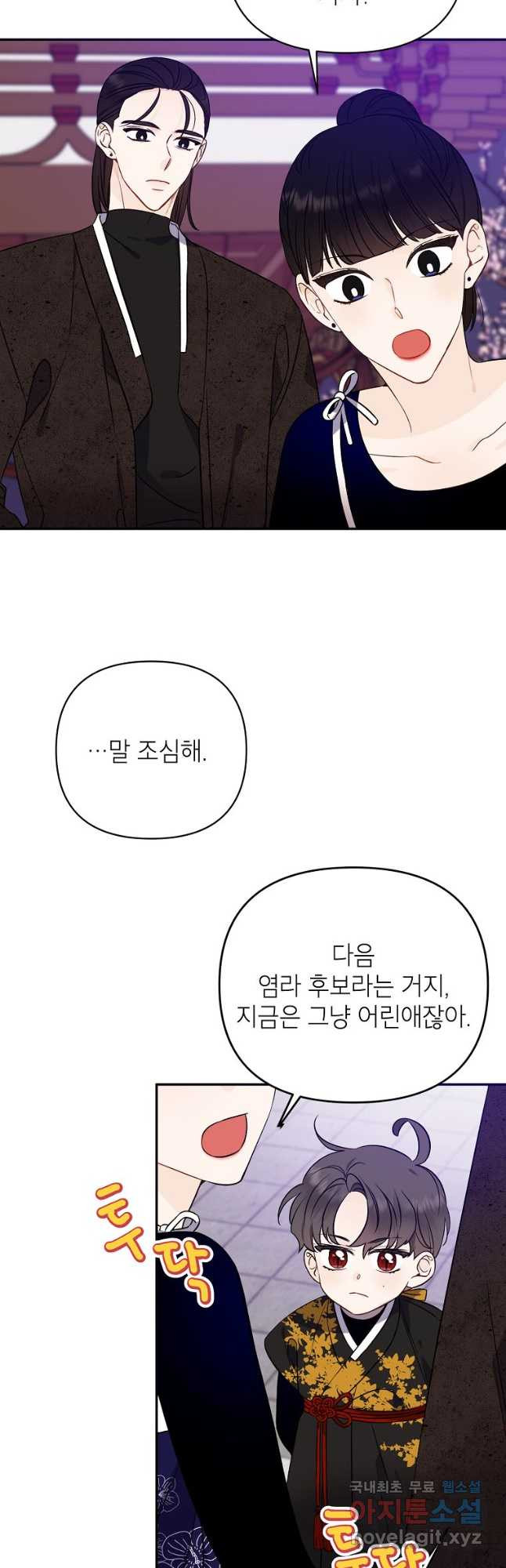 100일의 로맨스 22화 - 웹툰 이미지 2