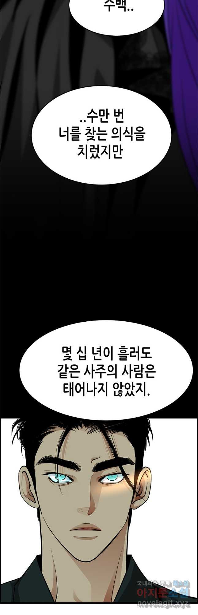 천 개의 달이 뜨면 56화 - 웹툰 이미지 10