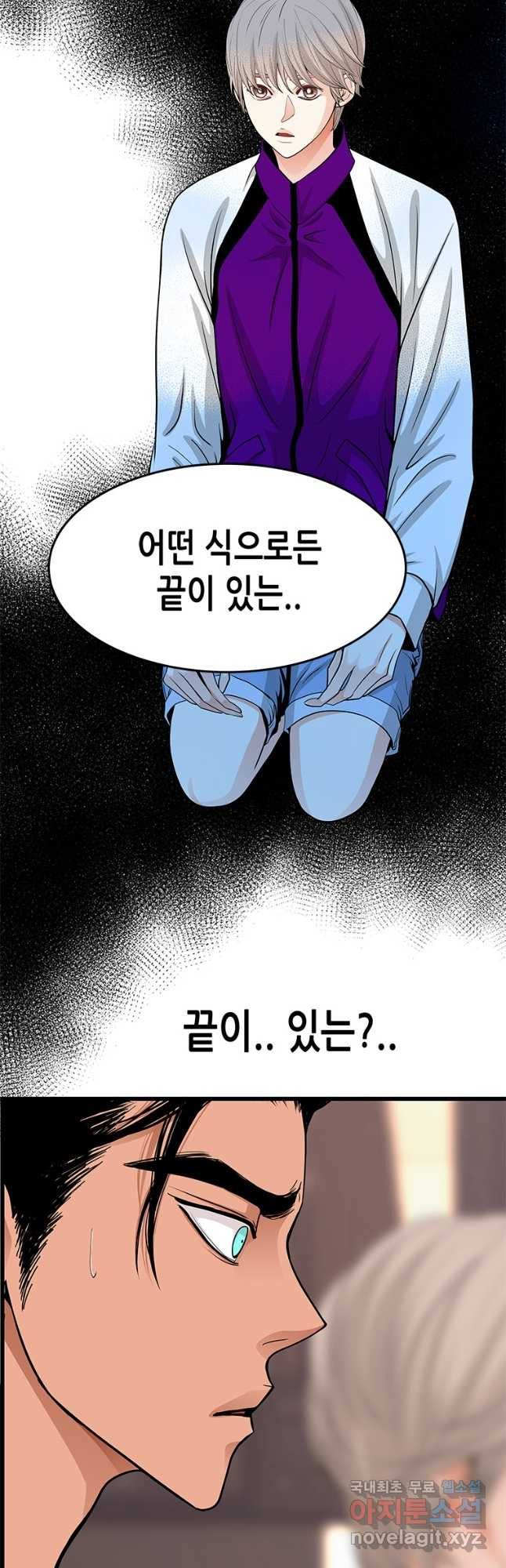 천 개의 달이 뜨면 56화 - 웹툰 이미지 17