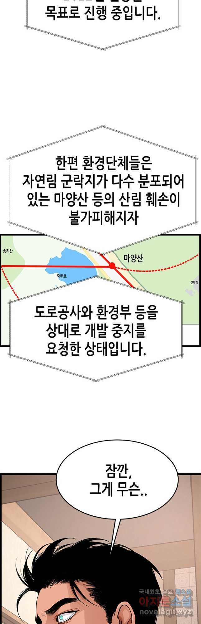 천 개의 달이 뜨면 56화 - 웹툰 이미지 20