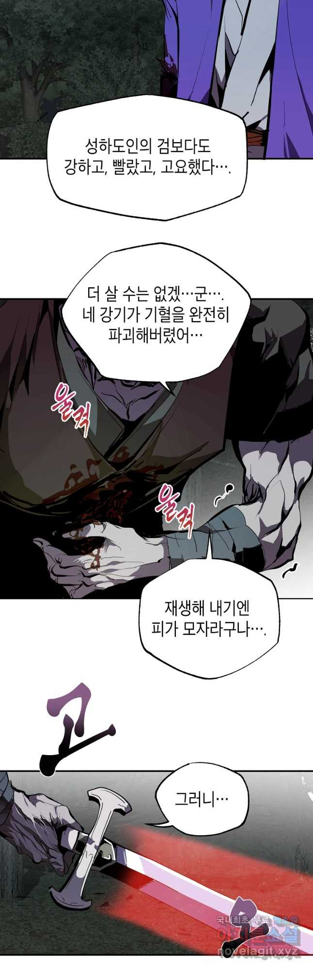 쥐뿔도 없는 회귀 48화 - 웹툰 이미지 19