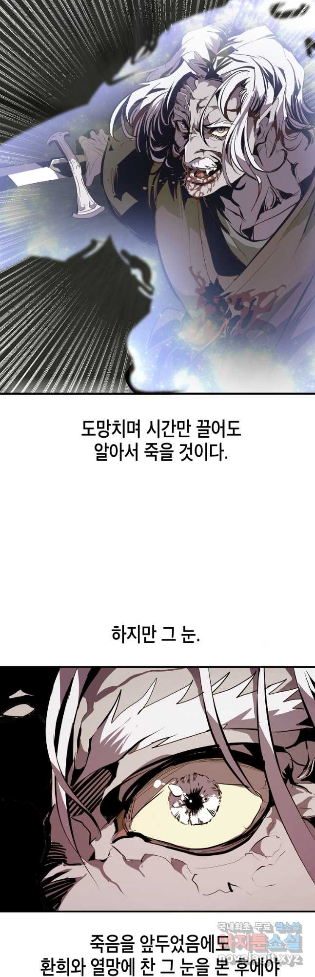 쥐뿔도 없는 회귀 48화 - 웹툰 이미지 23