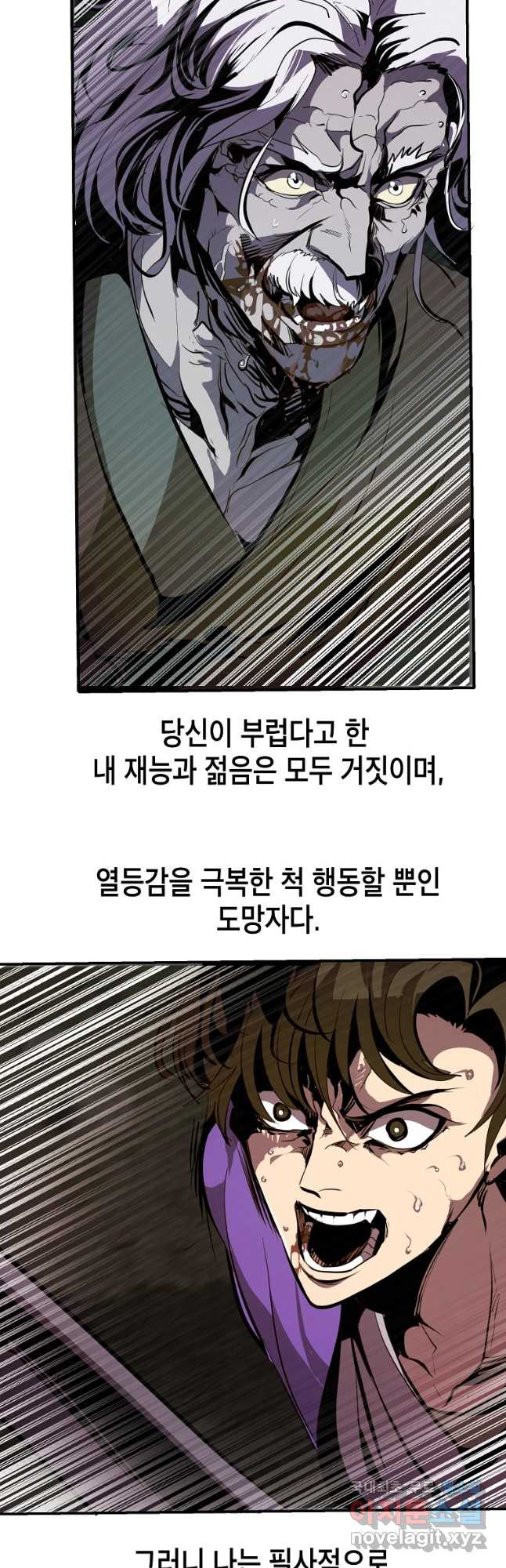 쥐뿔도 없는 회귀 48화 - 웹툰 이미지 26