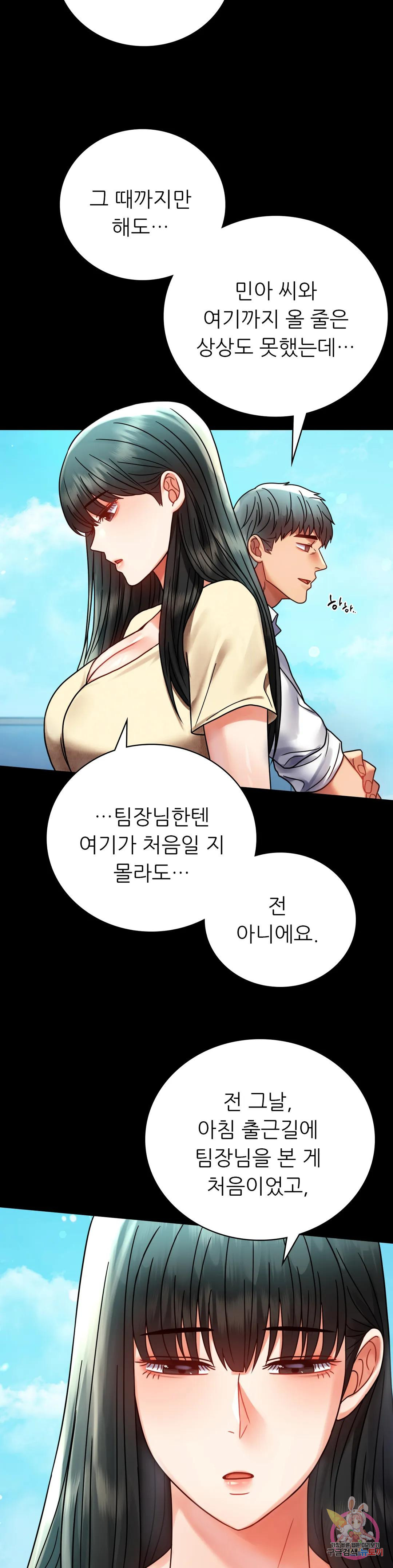 불륜학개론 46화 - 웹툰 이미지 24