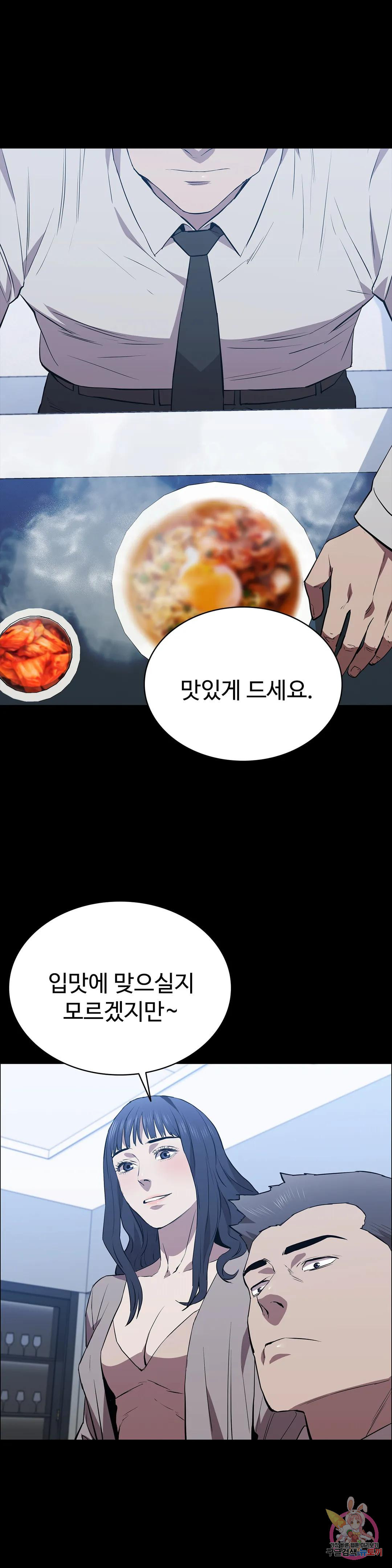 청순가련 53화 - 웹툰 이미지 23