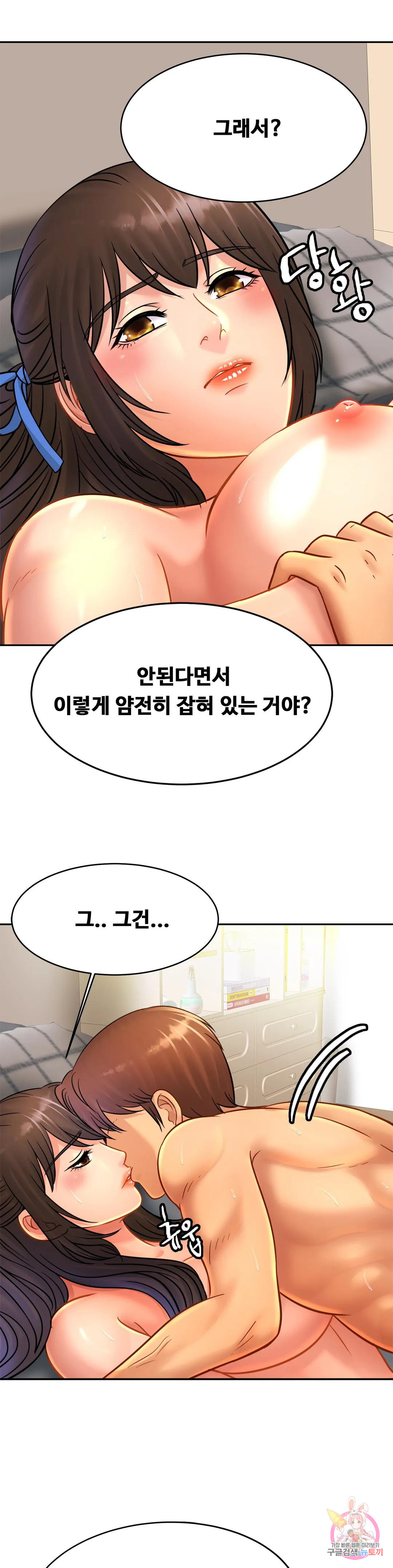 친밀한 가족 32화 - 웹툰 이미지 18