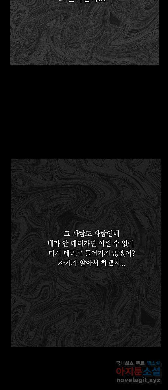 개를 낳았다 시즌2 125화 - 웹툰 이미지 23