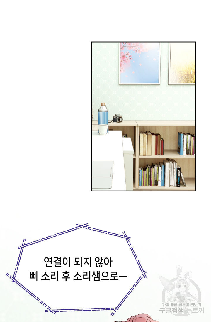 누구의 아이를 낳을까 134화 - 웹툰 이미지 17