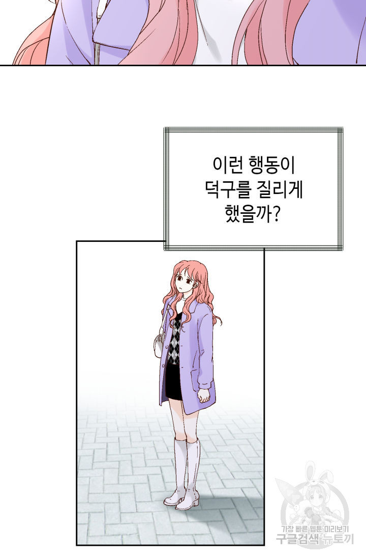 누구의 아이를 낳을까 134화 - 웹툰 이미지 28