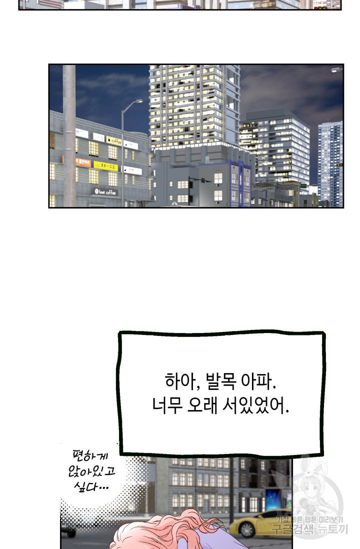 누구의 아이를 낳을까 134화 - 웹툰 이미지 34