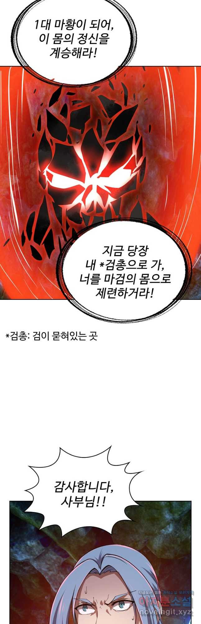 무법신선의 도시강림 128화 - 웹툰 이미지 47