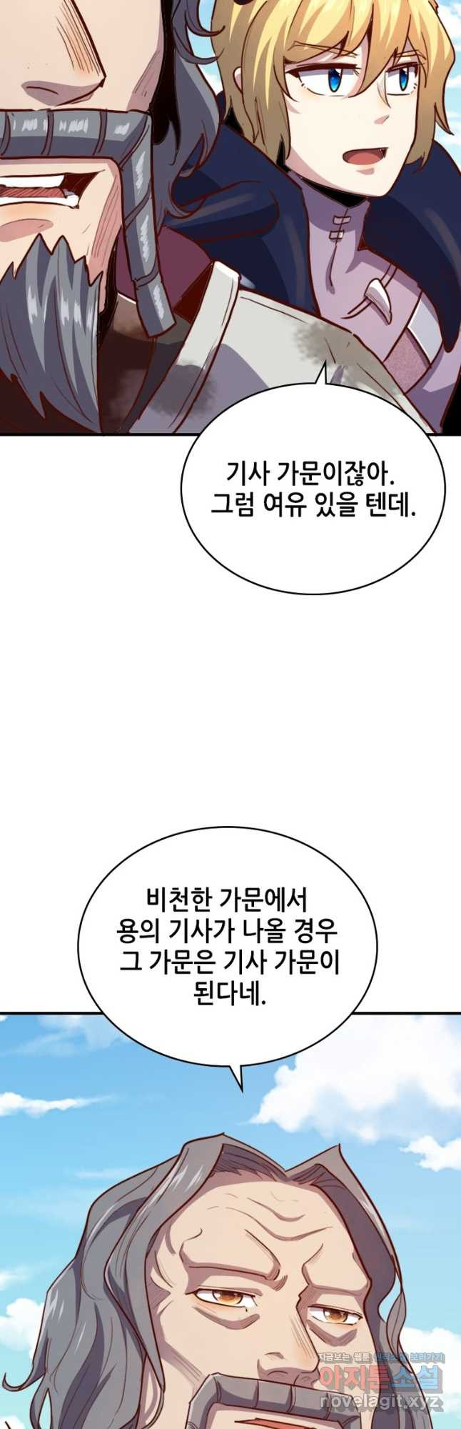 SSS급 영주로 회귀했다 61화 - 웹툰 이미지 5