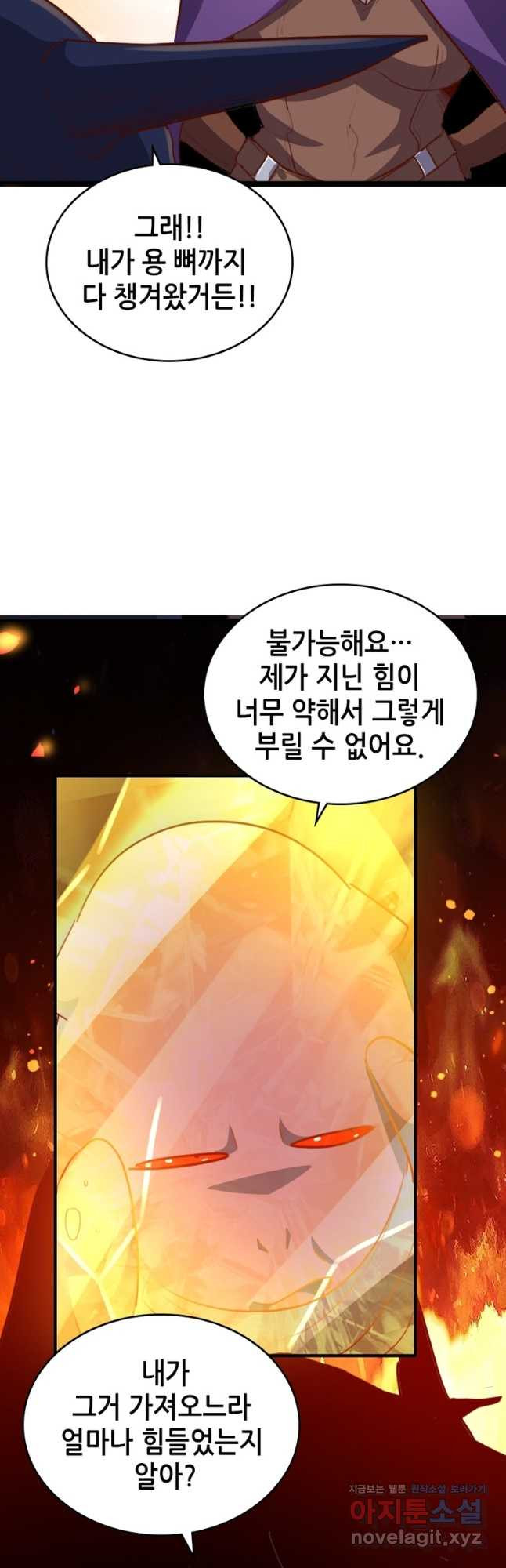 SSS급 영주로 회귀했다 61화 - 웹툰 이미지 25