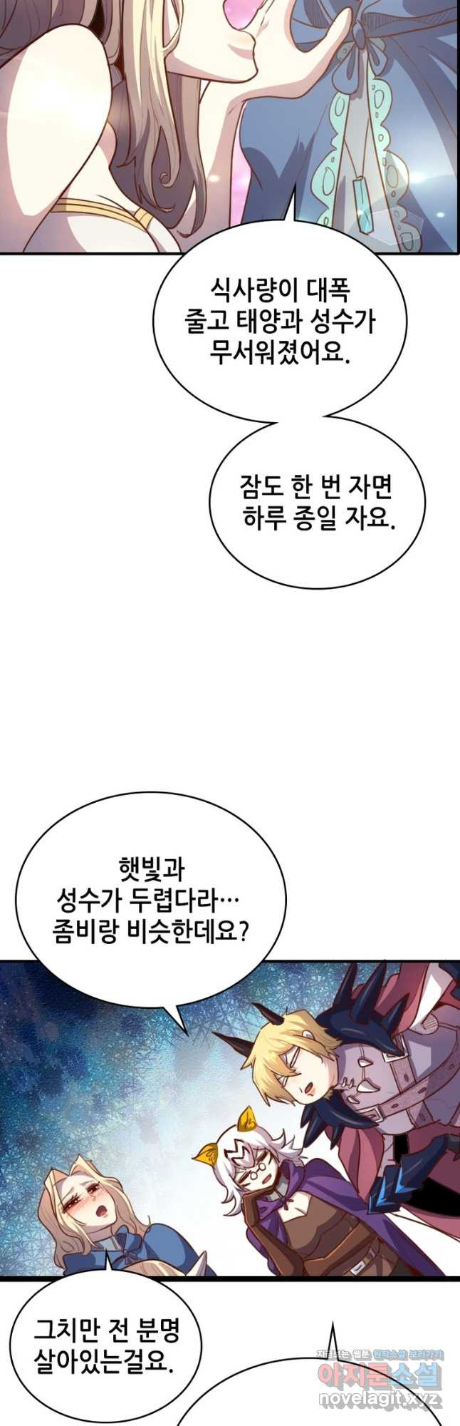 SSS급 영주로 회귀했다 61화 - 웹툰 이미지 37