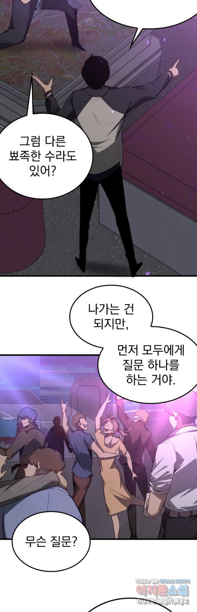 초월진화 68화 - 웹툰 이미지 34