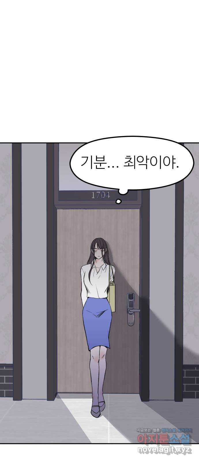 하나는 적고 둘은 너무 많아 6화 - 웹툰 이미지 30