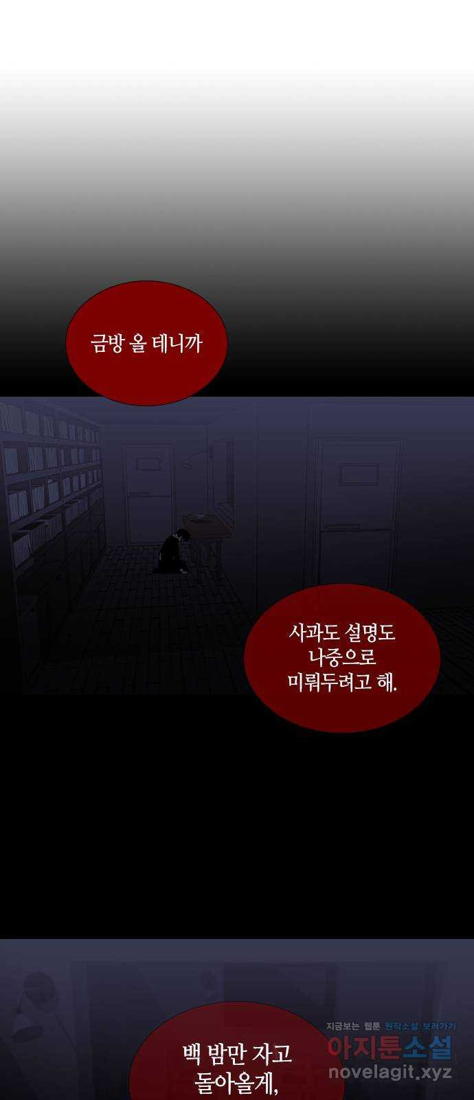 트럼프 후기 - 웹툰 이미지 4