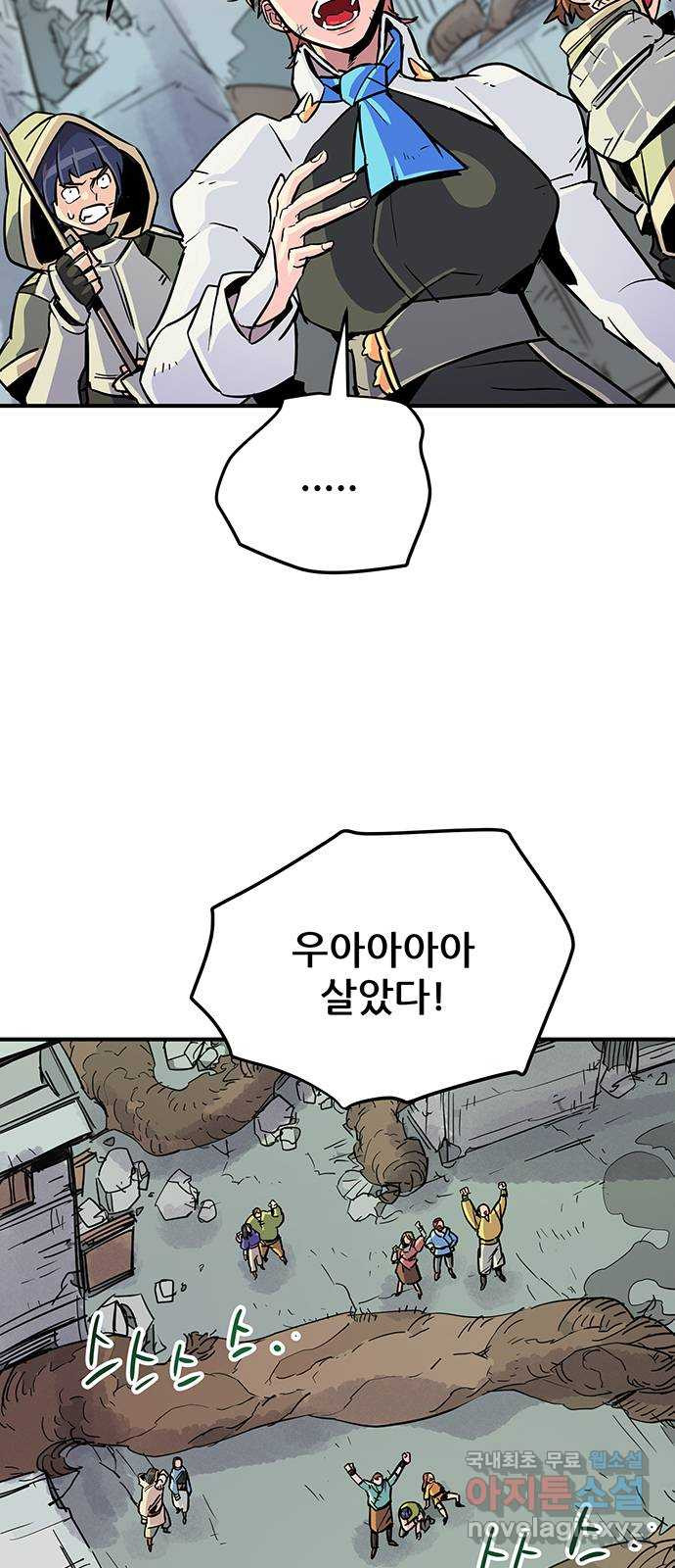 천상의 주인 18화 - 웹툰 이미지 7