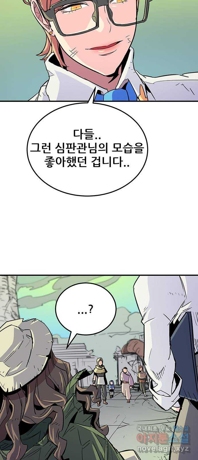 천상의 주인 18화 - 웹툰 이미지 60