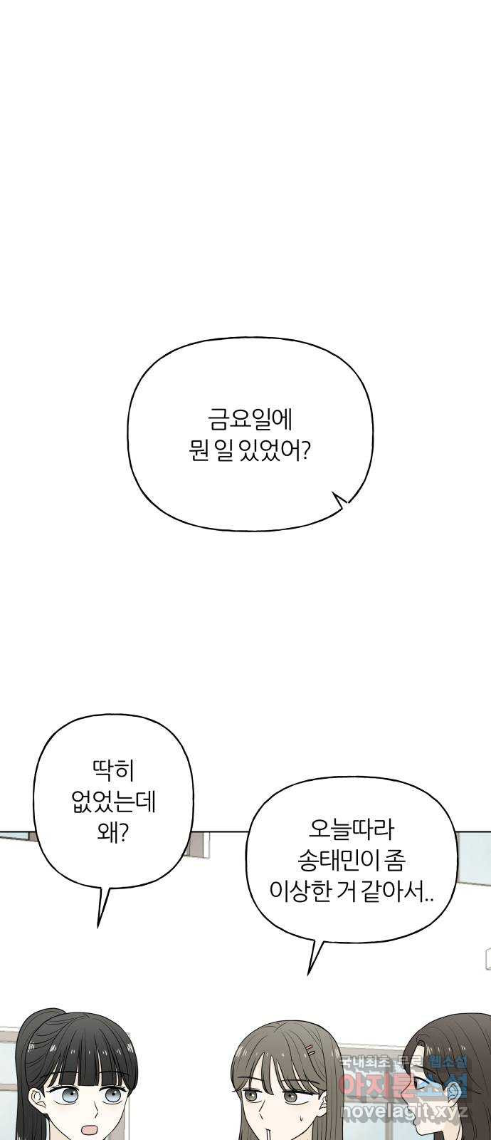 여름의 너에게 16화 - 웹툰 이미지 32